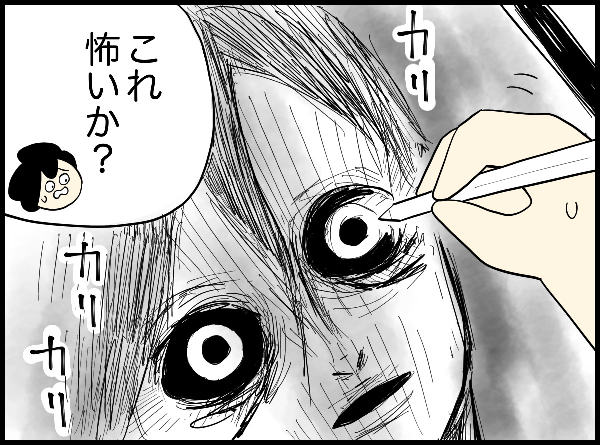超怖がりな私がホラー漫画を描きました【5】 │ しのくんち