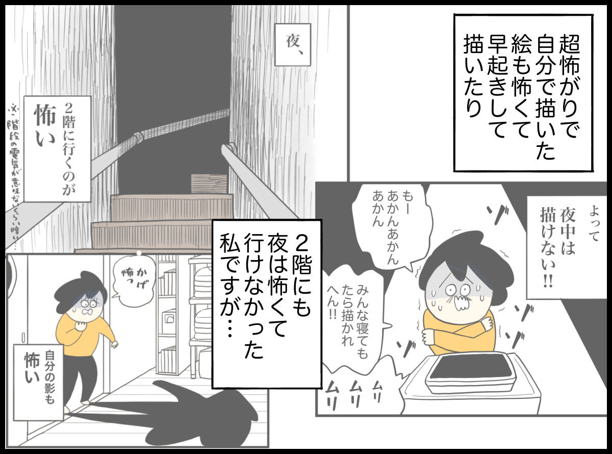 超怖がりな私がホラー漫画を描きました【5】 │ しのくんち