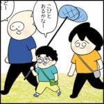 しのくんとこびとずかん【１】