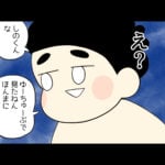 しのくんとこびとづかん【２】