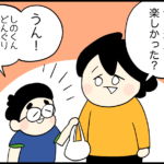 どんぐり虫