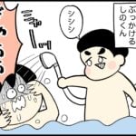 水シャワー